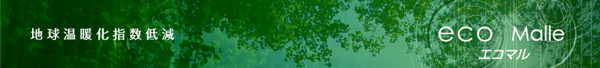 ecoMalle