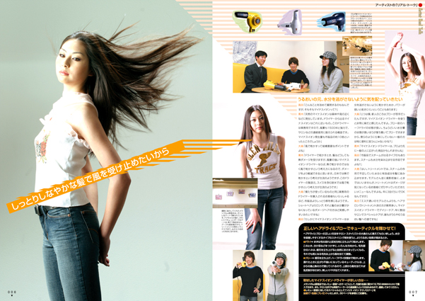 ファッション系